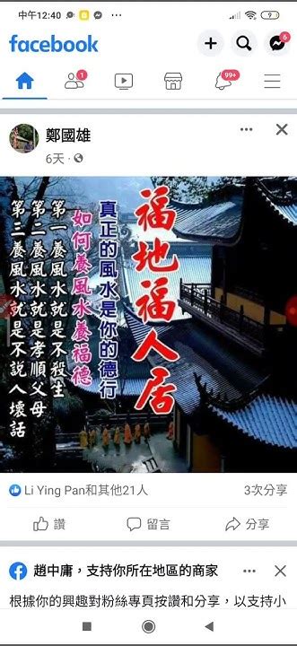 福人居福地|俗語說：「福人居福地，福地福人居」，家庭的衰落，源於三種因。